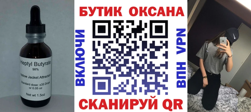 Бутират вода  это состав  Нарткала  hydra  