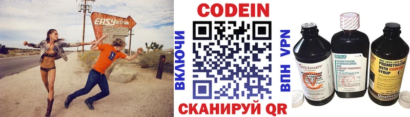 Кодеин напиток Lean (лин)  MEGA рабочий сайт  Нарткала 
