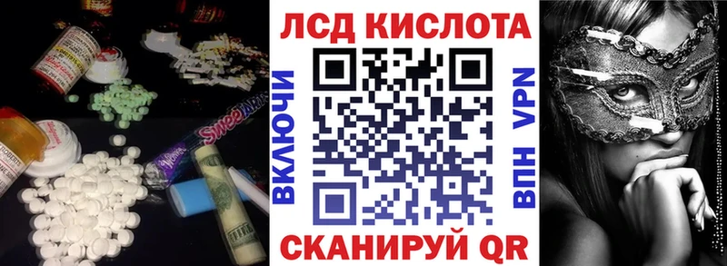 LSD-25 экстази кислота  blacksprut рабочий сайт  Нарткала 