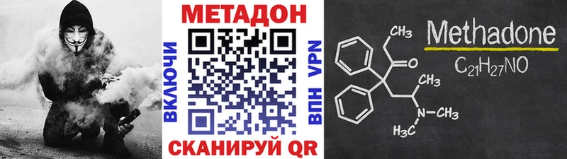 МЕТАДОН белоснежный  купить закладку  Нарткала 
